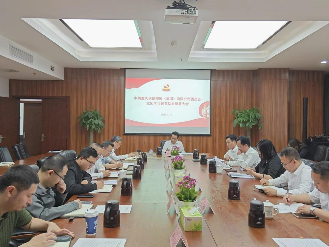 1713777736214167.png 黨紀(jì)學(xué)習(xí)1.png