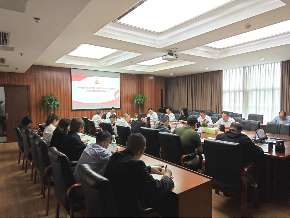 1713777783347372.png 黨紀(jì)學(xué)習(xí)教育2.png