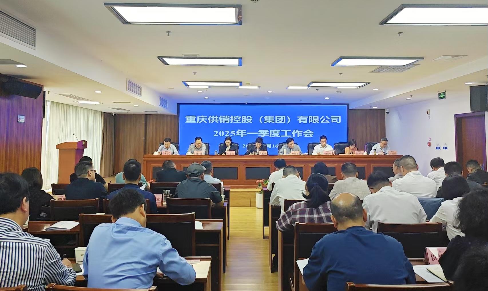 1745543576679015.jpg 2025年一季度工作會.jpg